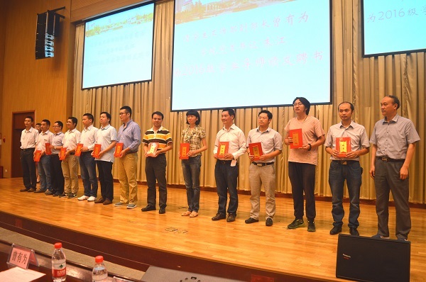 学工部副部长曾有为、地科院党委书记朱江为本科生2016级学业导师颁发聘书