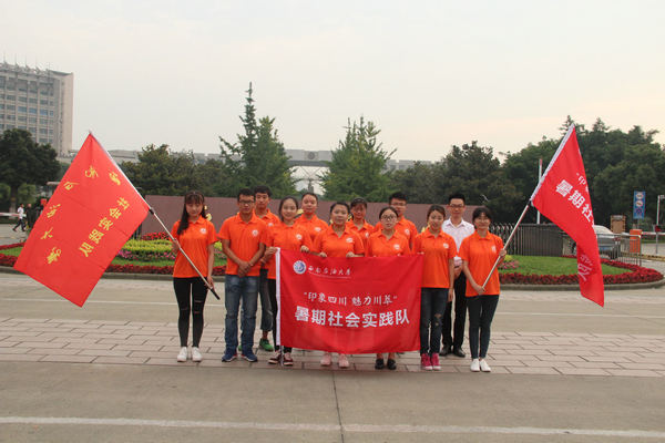 实践队在红宝石官方网站hbs123门口的合影