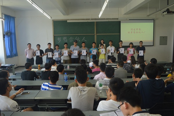 院党委副书记范起东与梦想合伙人们合影