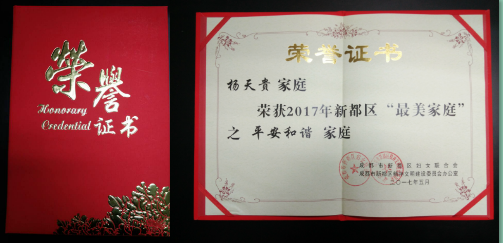 图3.荣誉证书