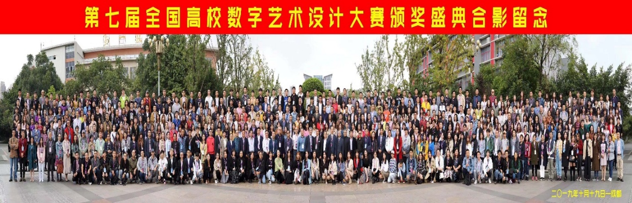 说明: E:\2019年工作文件夹\第七届全国数字设计大赛获奖及图片\第七届数字设计大赛图片\e7ca6369507c326cd6ebcfc941df992.jpg