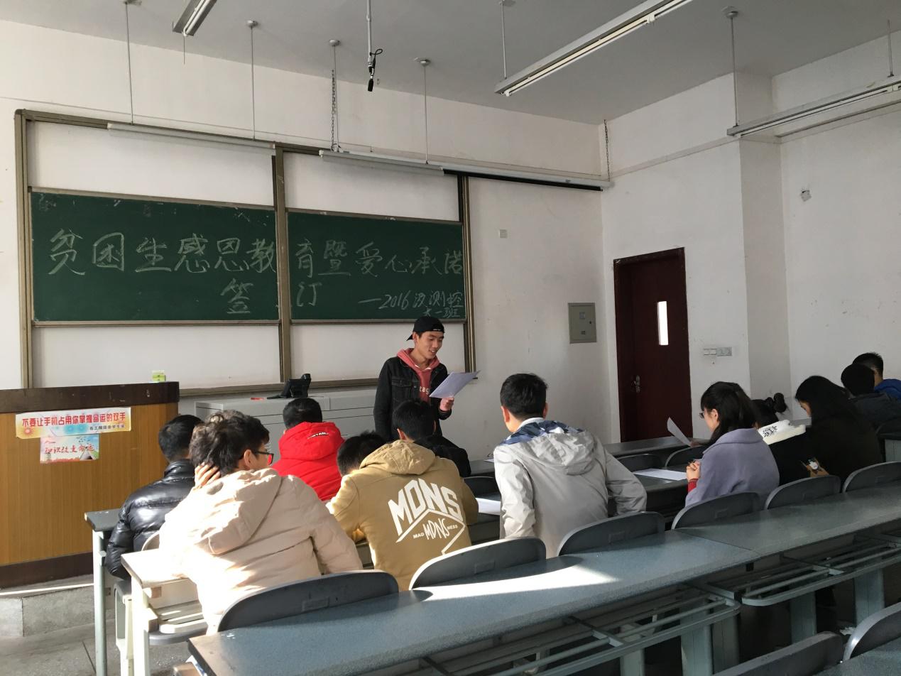 班长讲解感恩