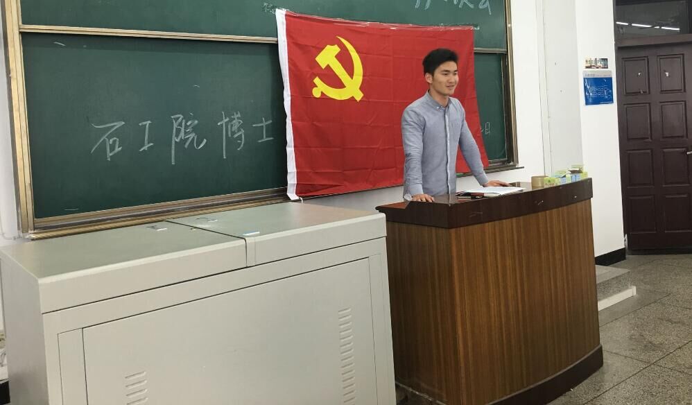 党支部书记许文俊主持学习活动
