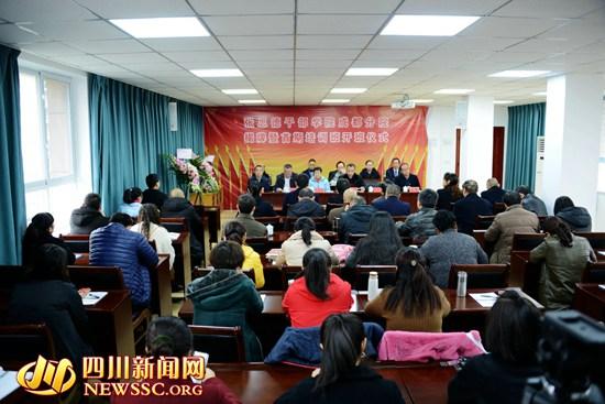 张思德干部学院成都分院挂牌成立