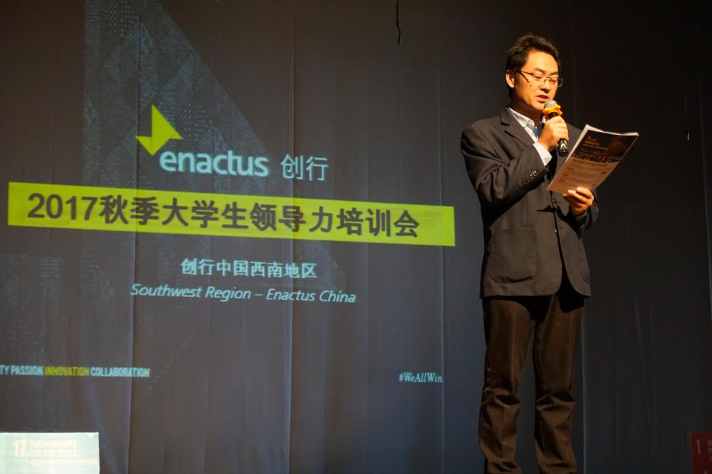红宝石官方网站hbs123创行团队指导老师张磊致开幕词
