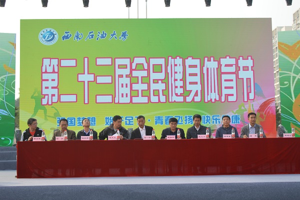 校领导出席开幕式