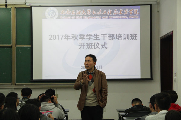 姚远发表讲话