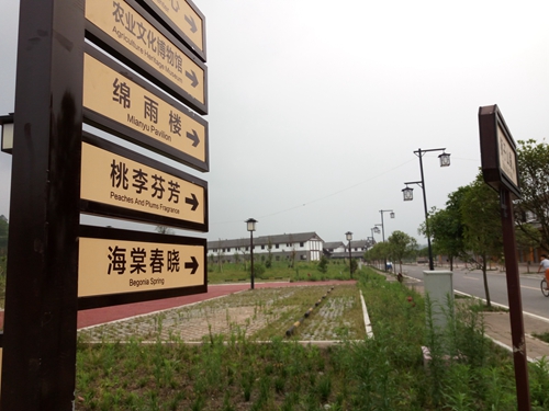 中里新村现状