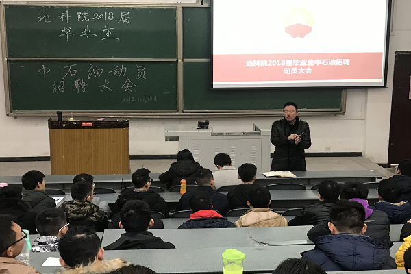 范书记讲解就业情况