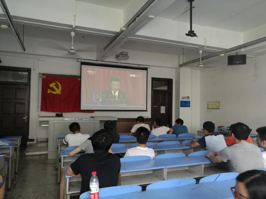 支部成员收看“庆祝中国共产党成立95周年大会”