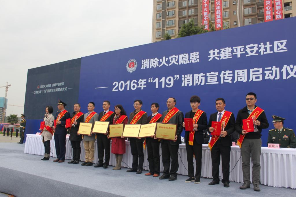 保卫处处长邓洪波代表红宝石官方网站hbs123大学生消防志愿者服务大队领奖