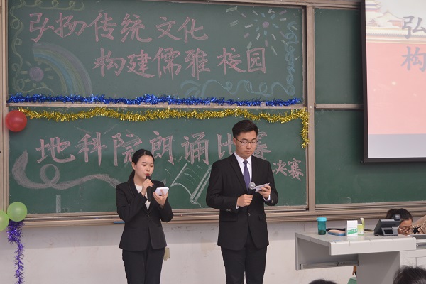 主持现场