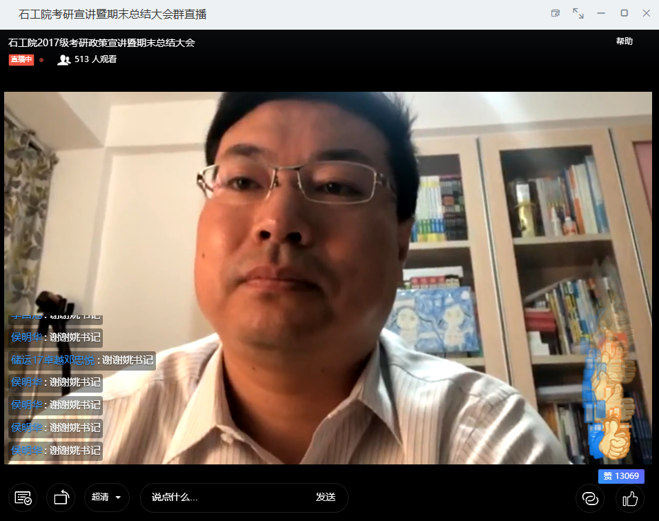 QQ截图20200708200928