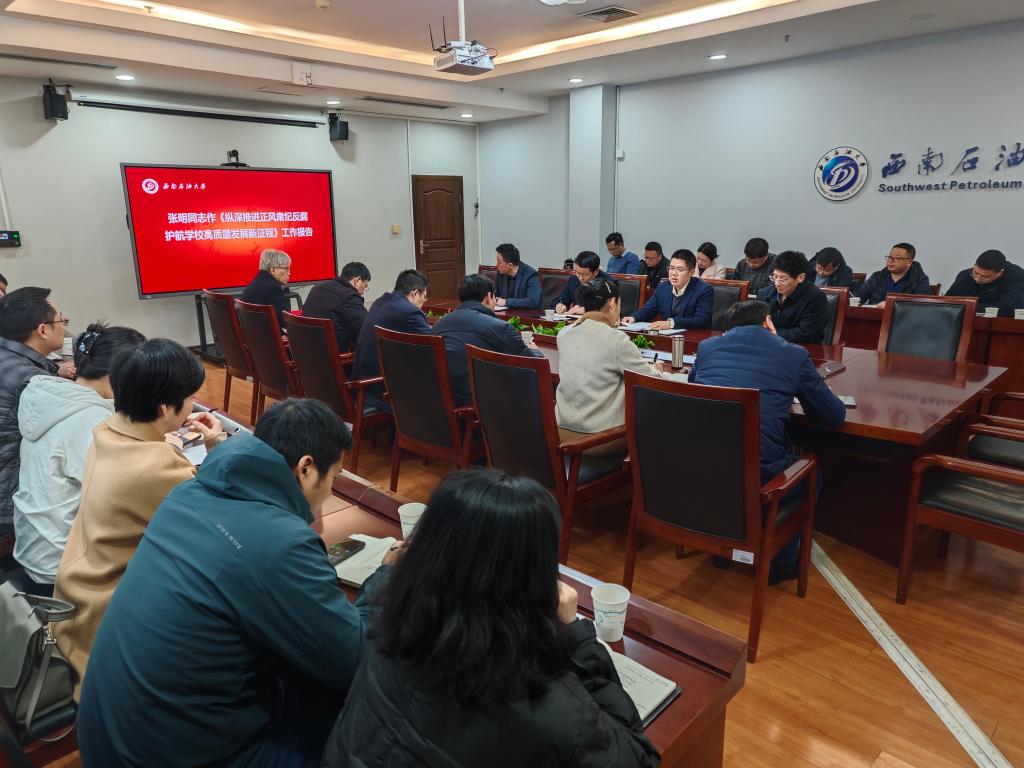 纪委全会.jpg 纪委全会.jpg