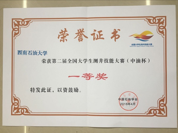 获奖证书