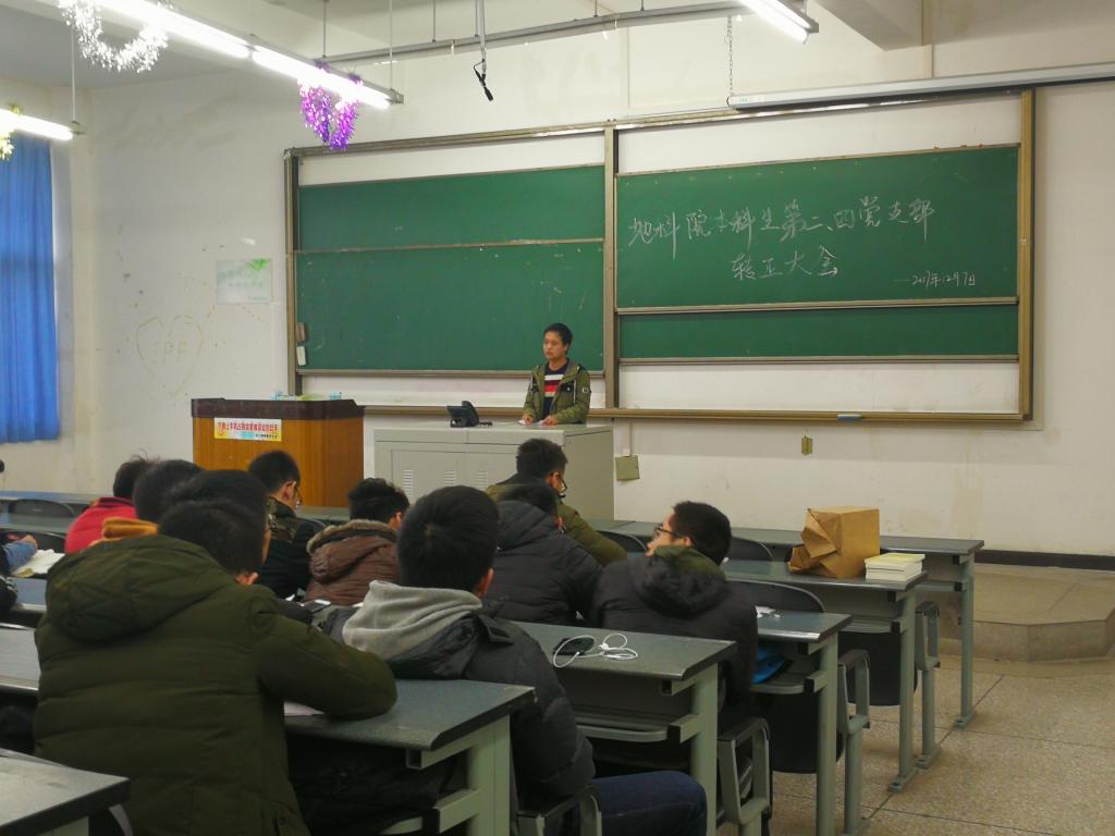 预备党员陈述情况