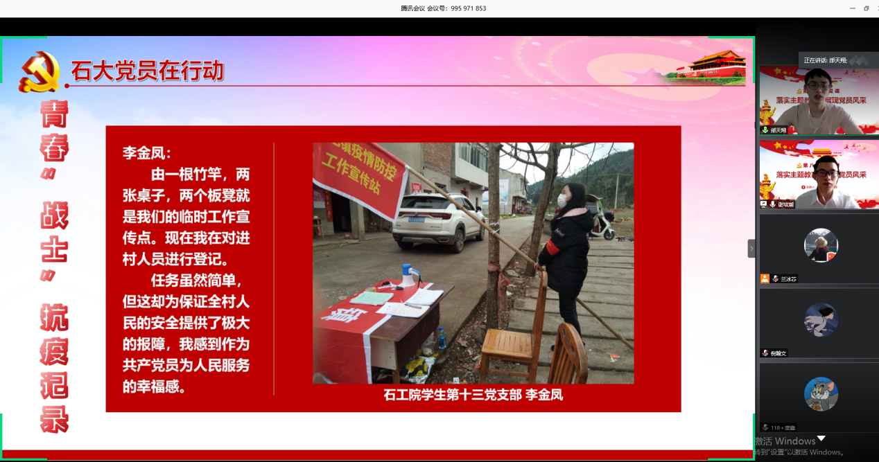 QQ截图20200528132008
