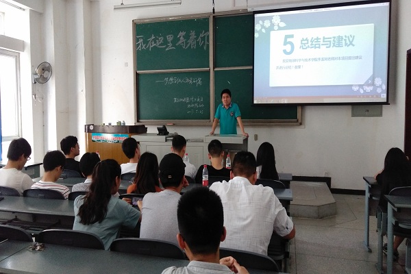 李龙珂老师发表讲话