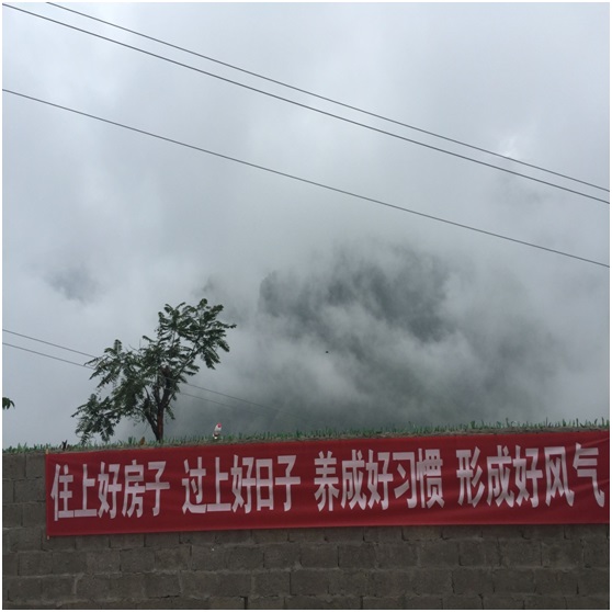 村上的宣传标语(二)