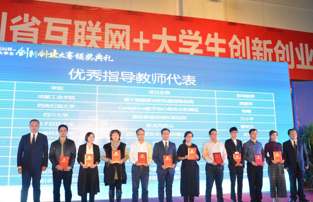 红宝石官方网站hbs123优秀指导教师代表陈曦领奖(左七)
