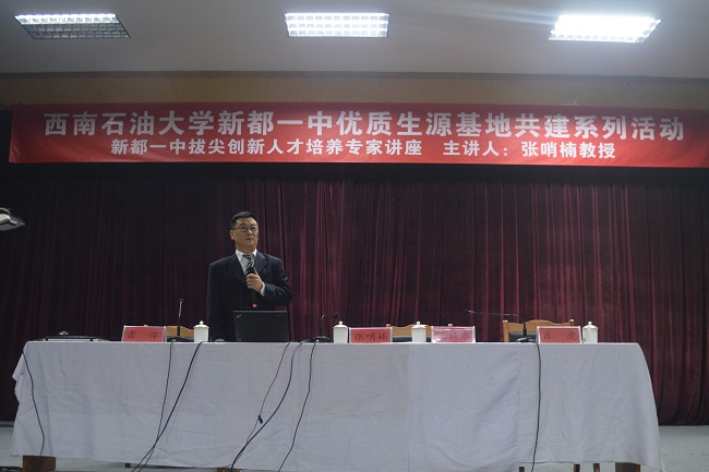 张教授精彩演讲