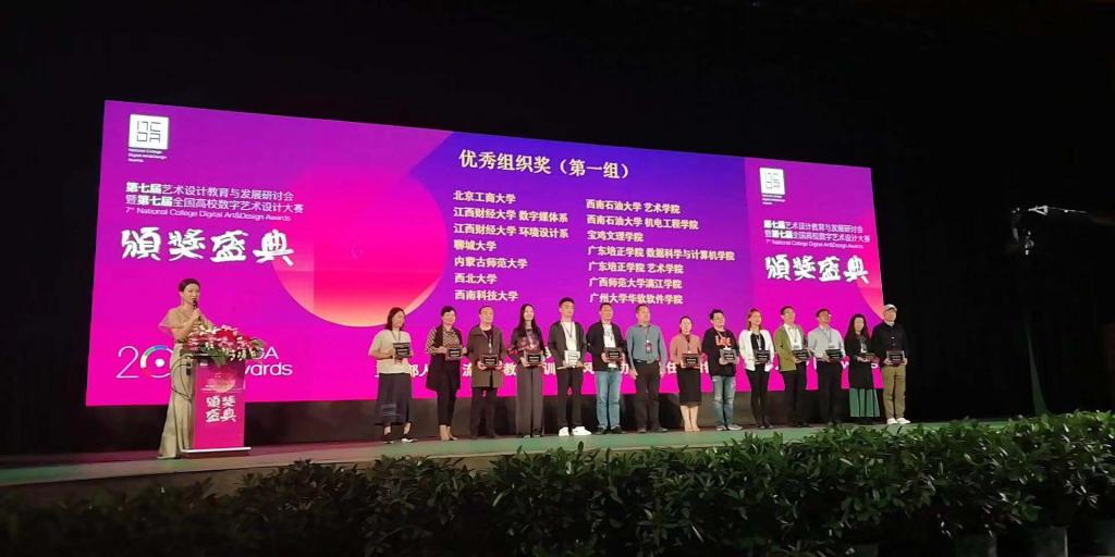 说明: E:\2019年工作文件夹\第七届全国数字设计大赛获奖及图片\第七届数字设计大赛图片\d3a5e0808a634b67366b221b24eaa17.jpg