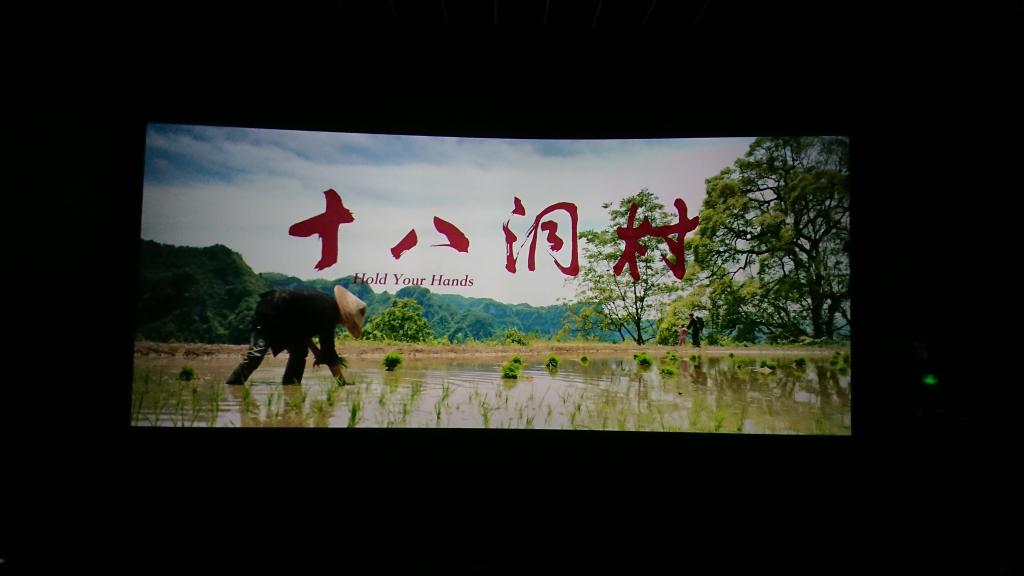 观影现场