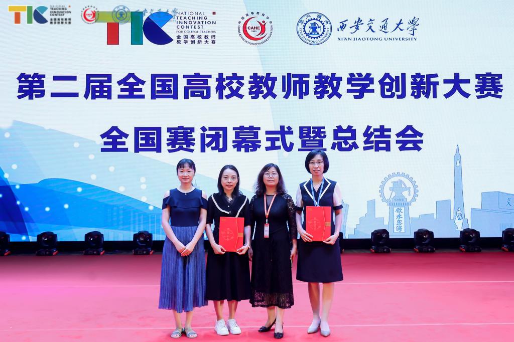 红宝石官方网站hbs123教师获第二届全国高校教师教学创新大赛一等奖