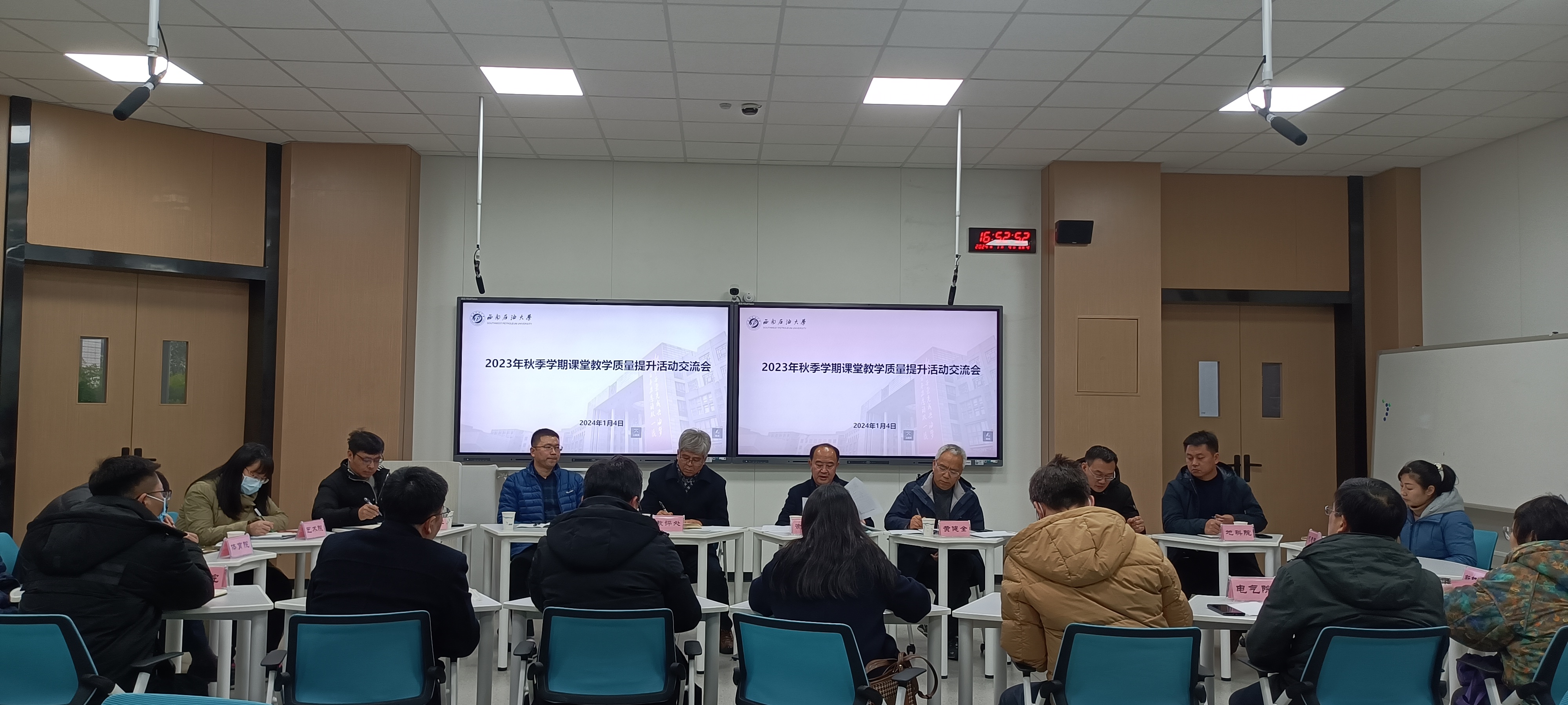 学校举行课堂教学质量提升交流会